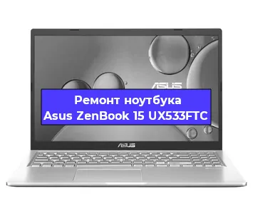 Ремонт ноутбука Asus ZenBook 15 UX533FTC в Самаре
